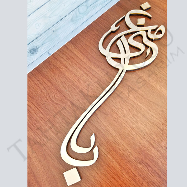 Pleksi ayna Dini Motif 3